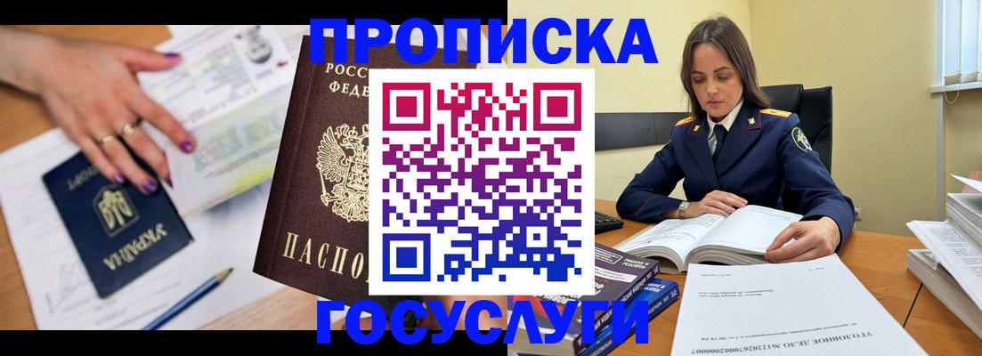 прописка для школы в Агрызе